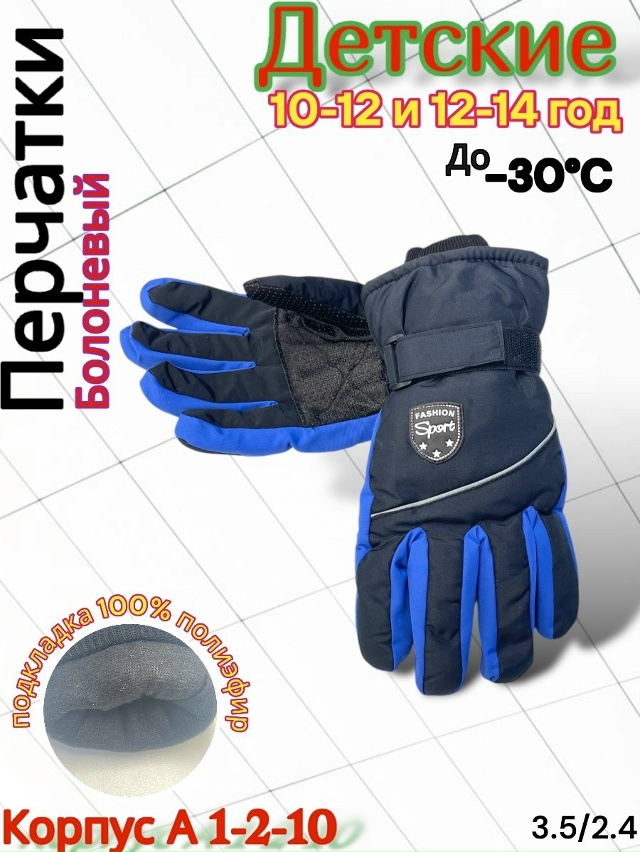 Перчатки 23162605