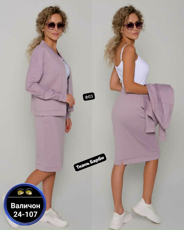 Костюм 23163545