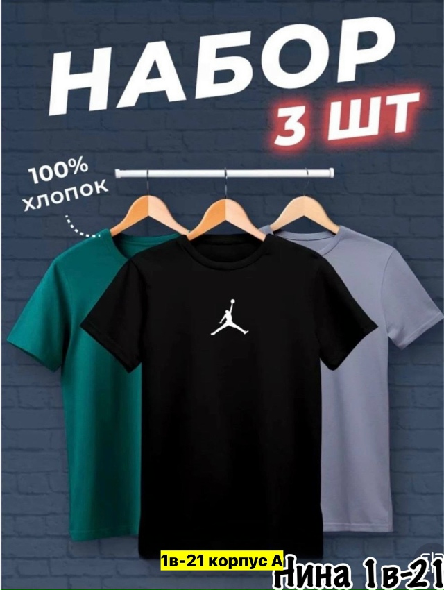 Футболка 23163211