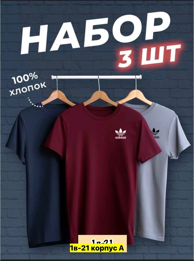 Футболка 23163209