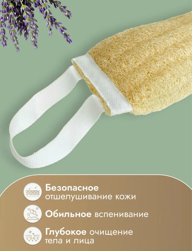 Мочалка для душа 23163189