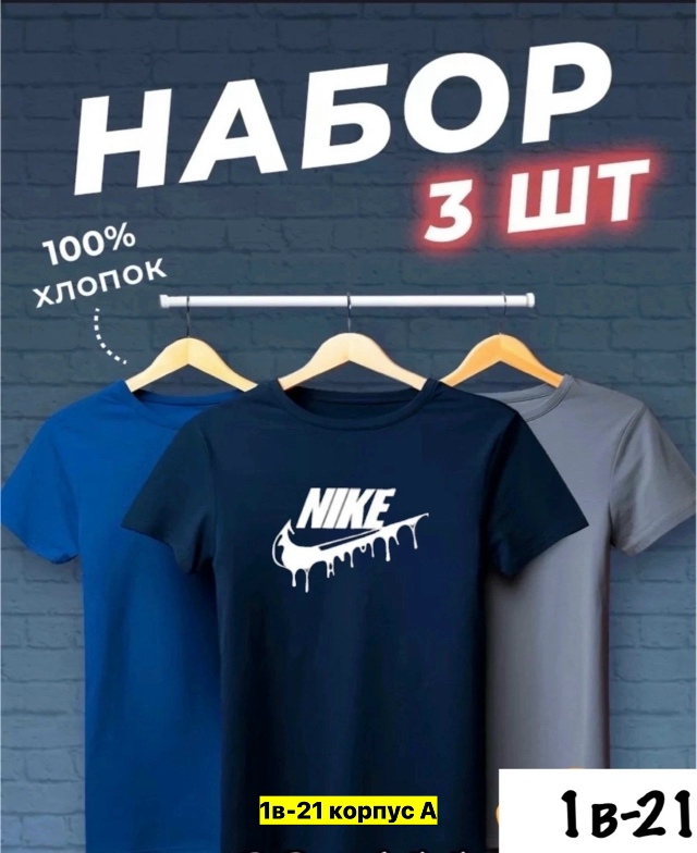 Футболка 23163143