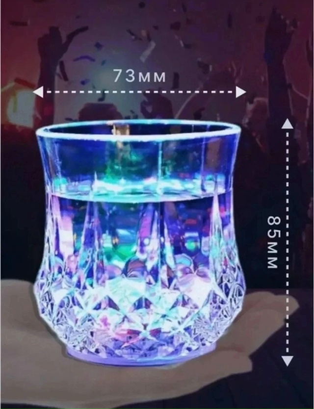 Светящийся бокал 23164455