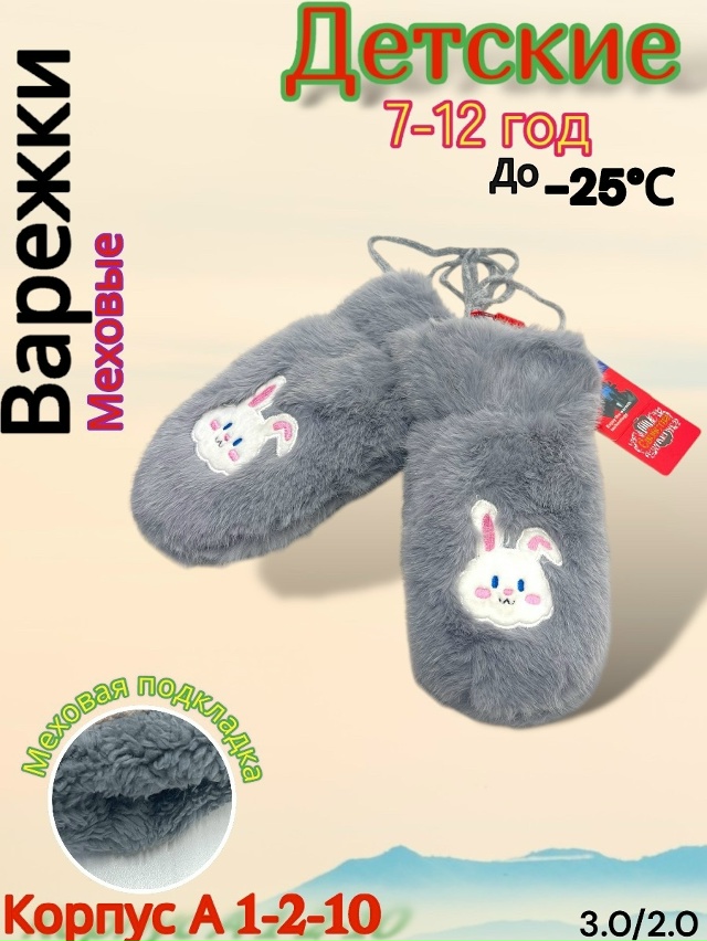 Варежки 23164716