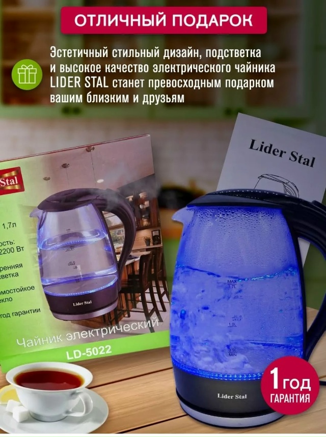 Чайник 23164457