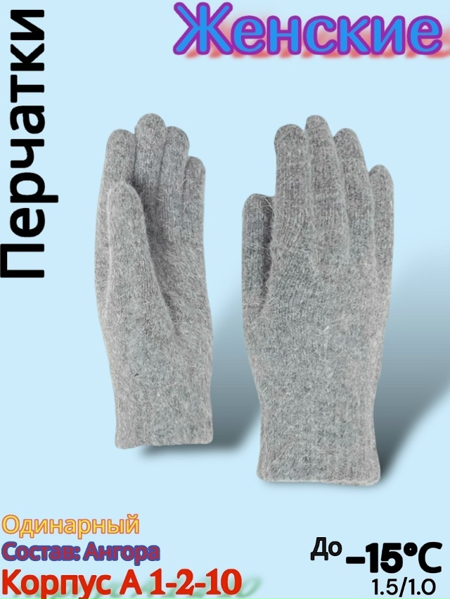 Перчатки 23164521