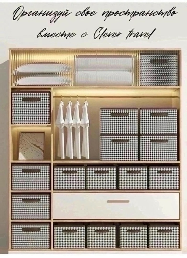 Органайзер для хранения 23164244