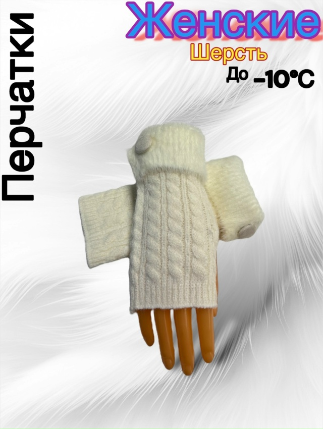 Перчатки 23163753