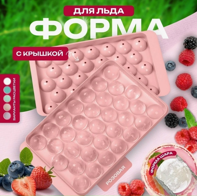 Форма для льда 23164096