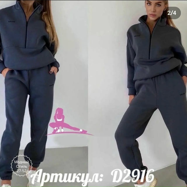 Спортивный костюм 23164257