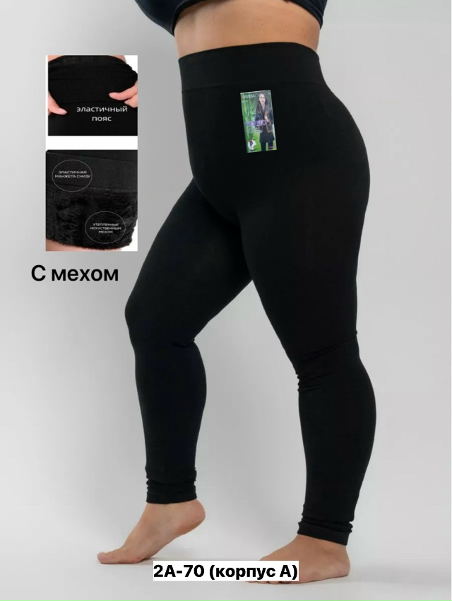 Леггинсы 23164725