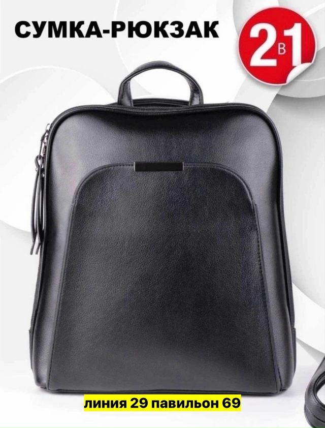 Рюкзак 23163853