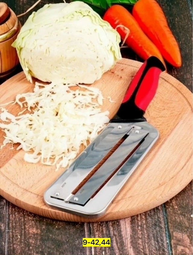 Овощерезка 23164613