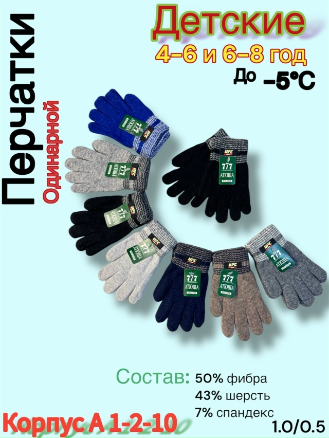 Перчатки 23163774