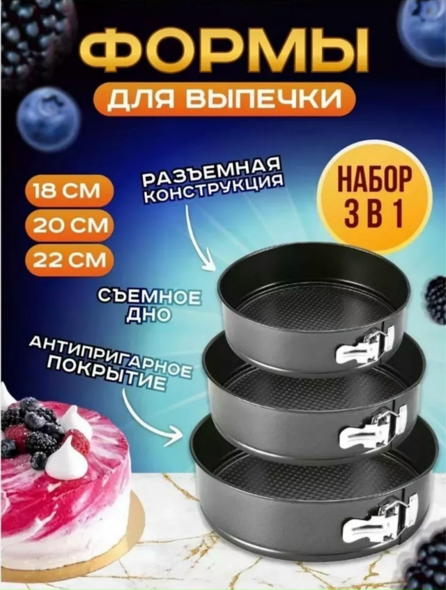 Форма для выпечки 23164247