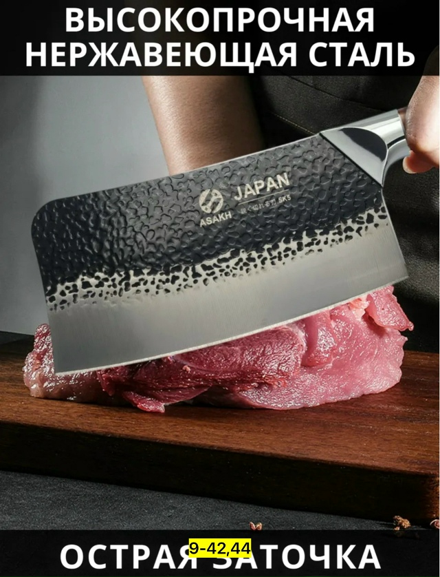 Нож - топор 23164165