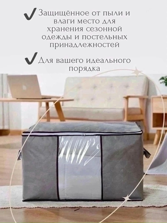 Органайзер для хранения 23164245