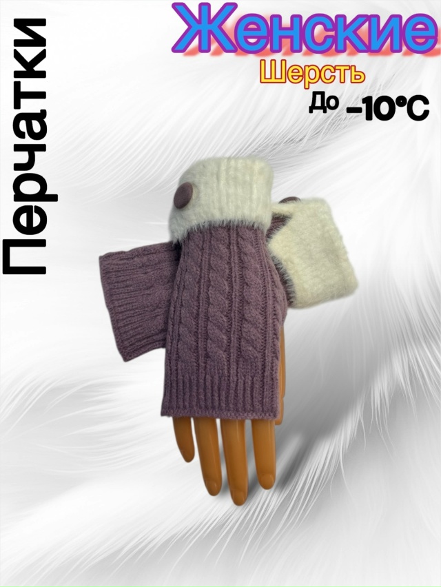 Перчатки 23163753