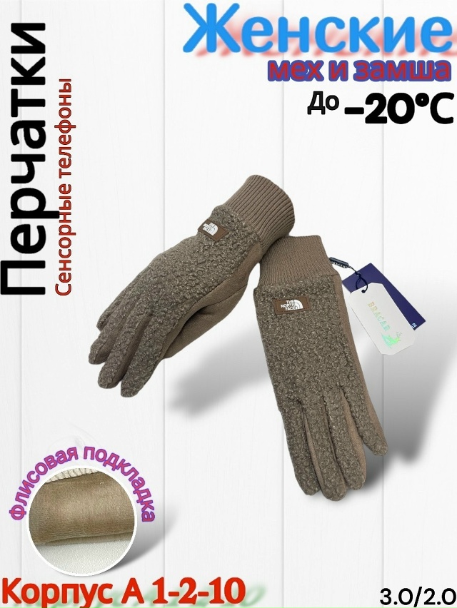 Перчатки 23165150