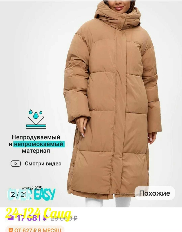 Куртка 23165686