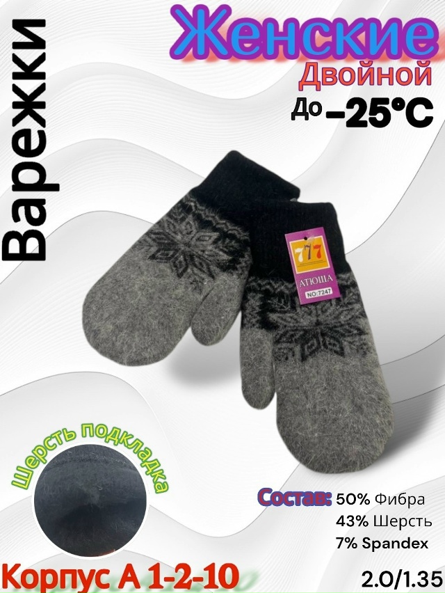 Варежки 23165033