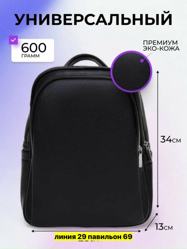 Рюкзак 23165156