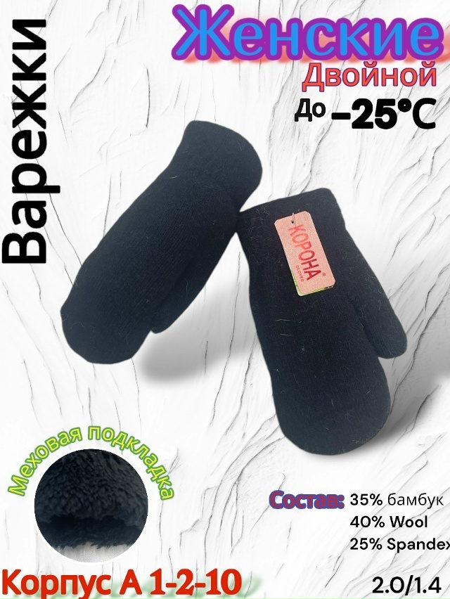 Варежки 23165075