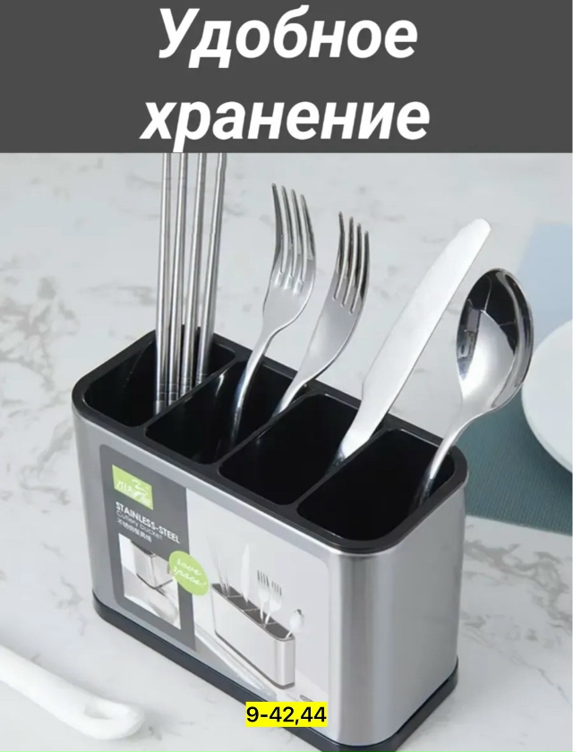 Органайзер для хранения 23165565