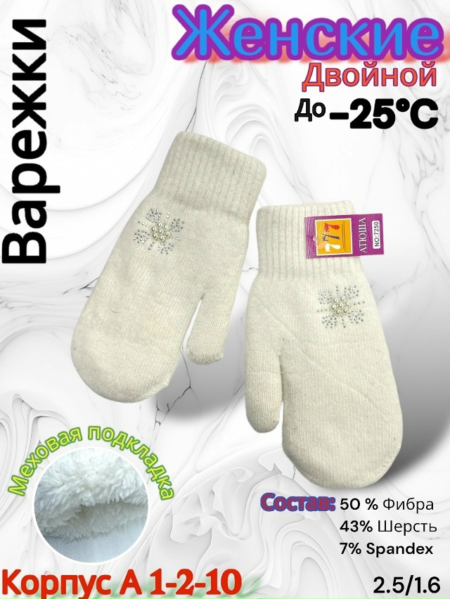 Варежки 23165066