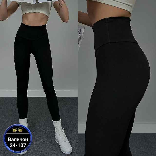 Леггинсы 23165708