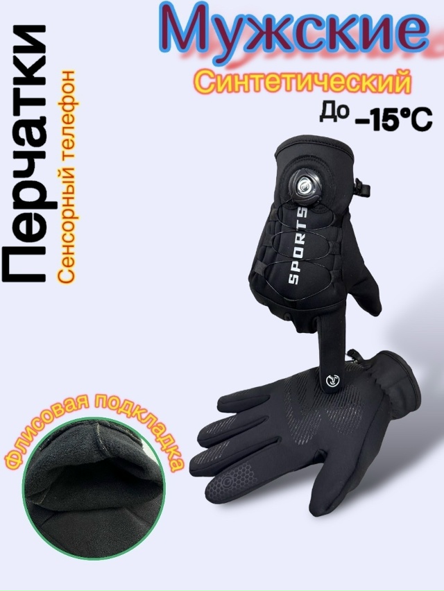 Перчатки 23166433