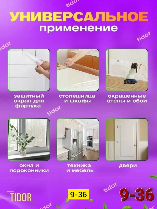 Артикул 23166243