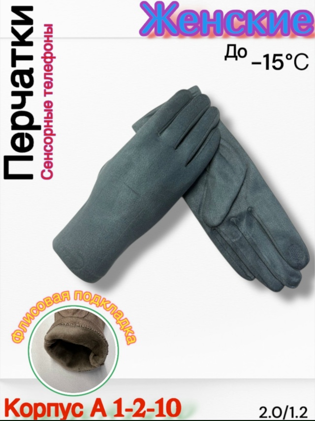 Перчатки 23167294
