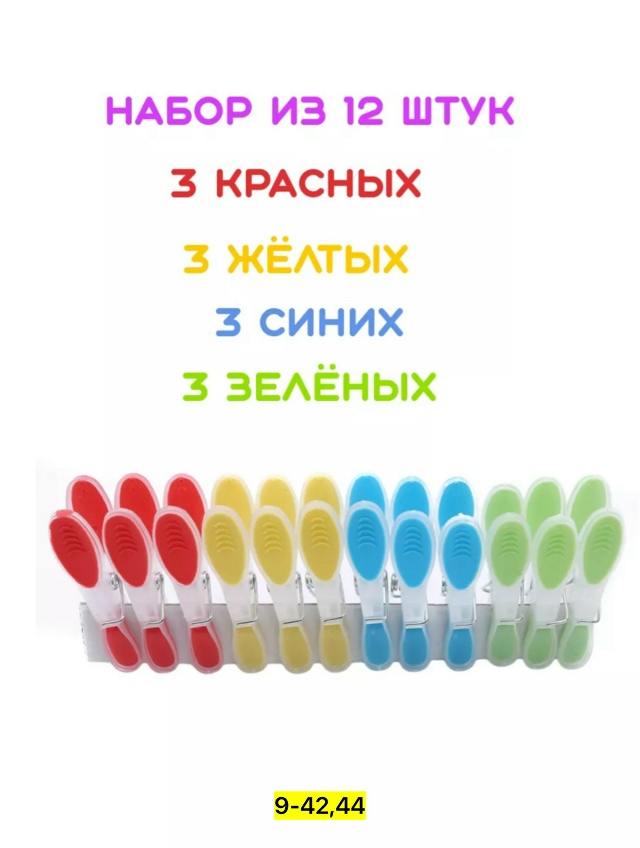 Вешалка 23167663