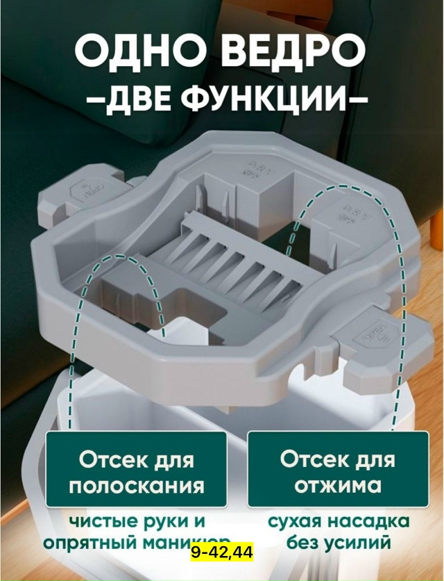 Швабра 23167046