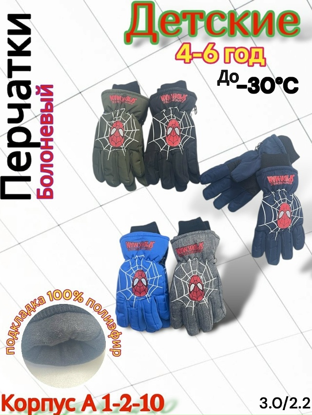 Перчатки 23166706