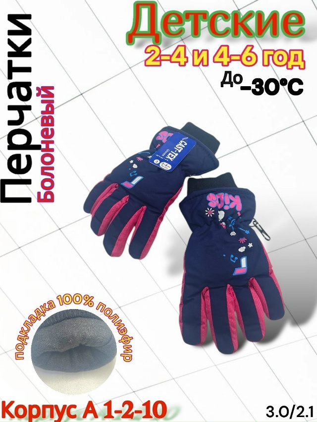 Перчатки 23166719
