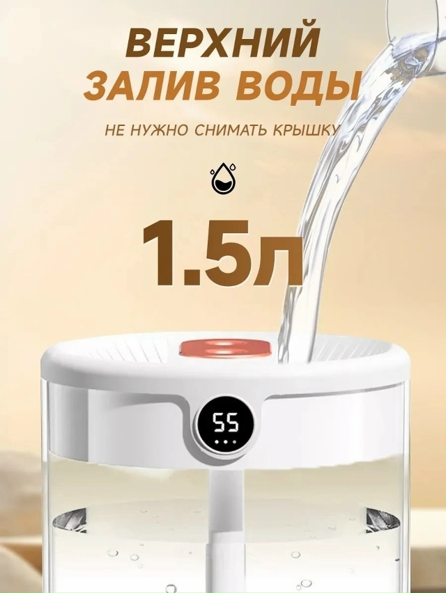 Увлажнитель воздуха 23166830