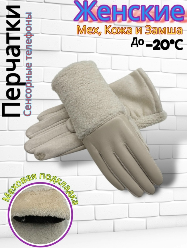 Перчатки 23166756