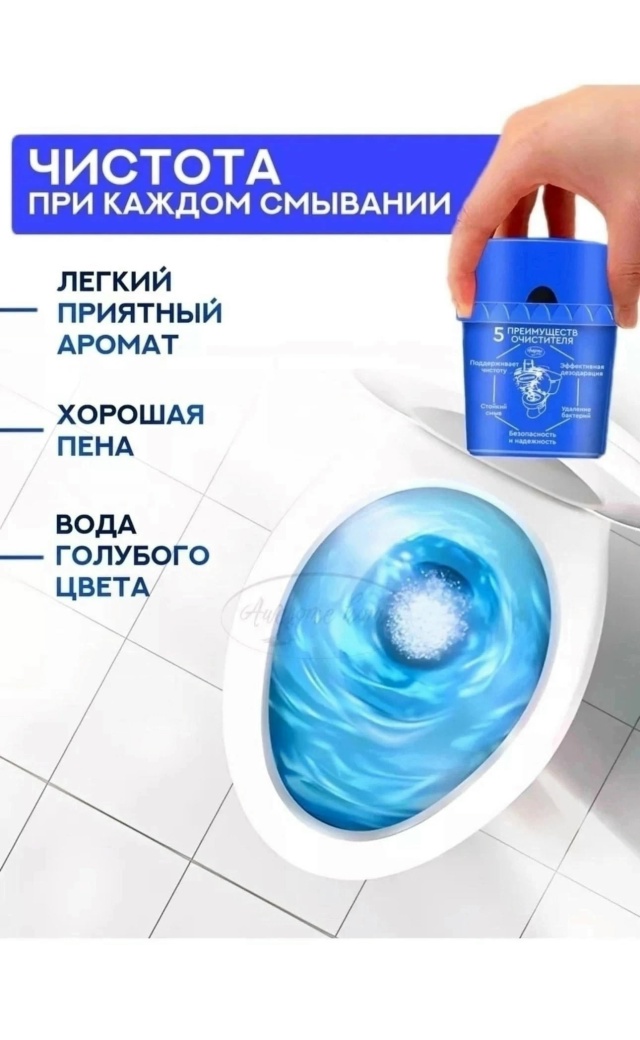 Туалетный блок для чистки унитаза 23167156
