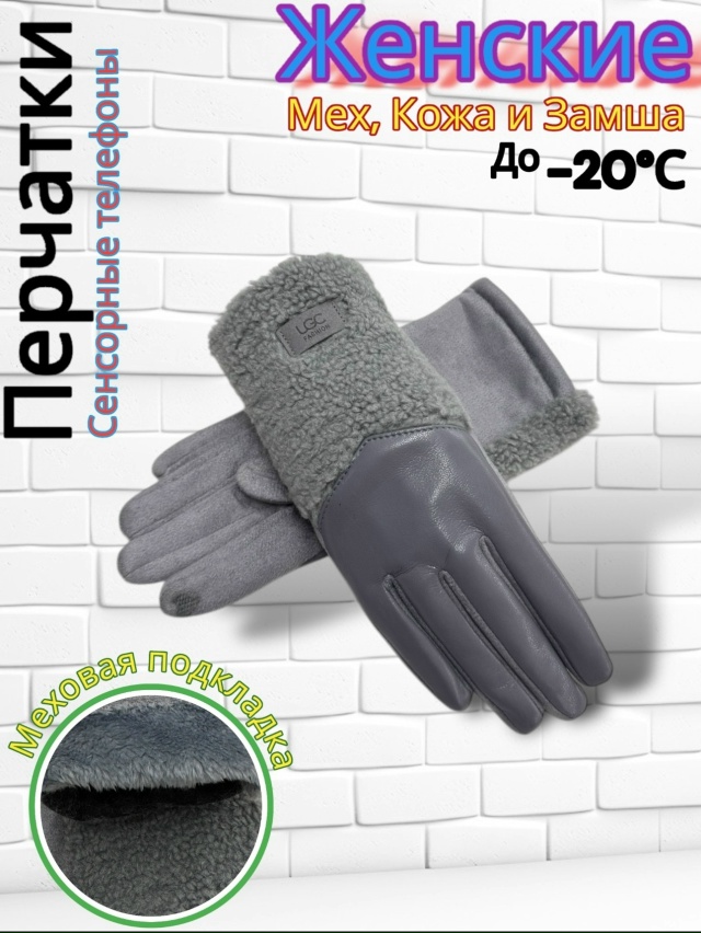 Перчатки 23166782