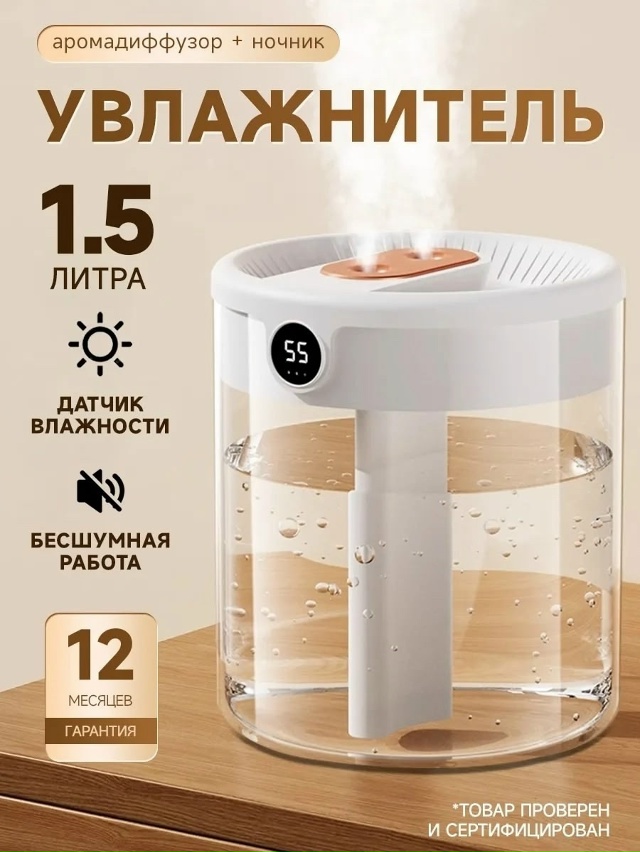 Увлажнитель воздуха 23166830