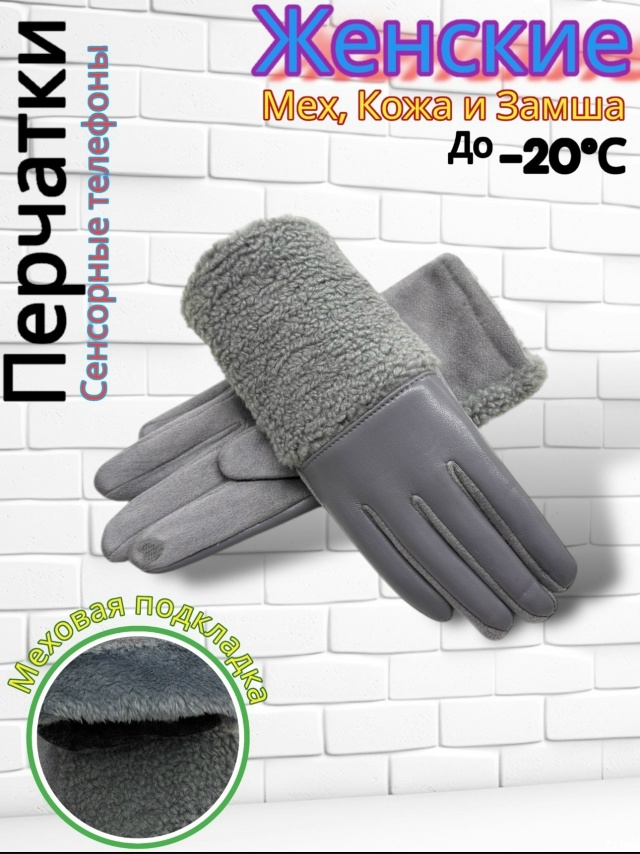 Перчатки 23166756