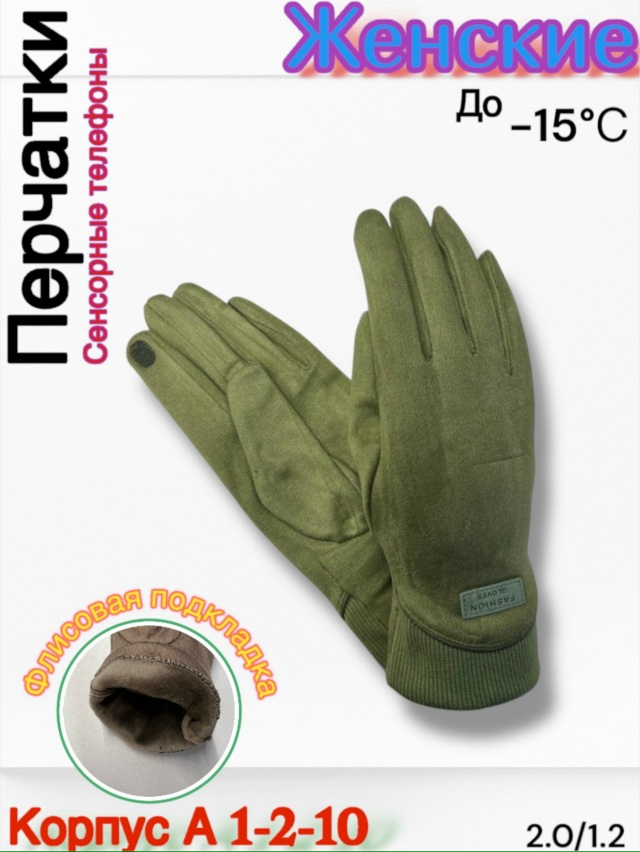Перчатки 23167296