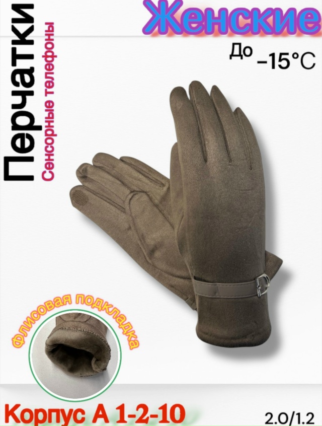 Перчатки 23167295
