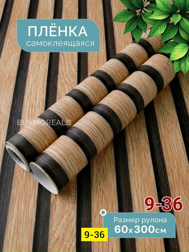 Артикул 23166876