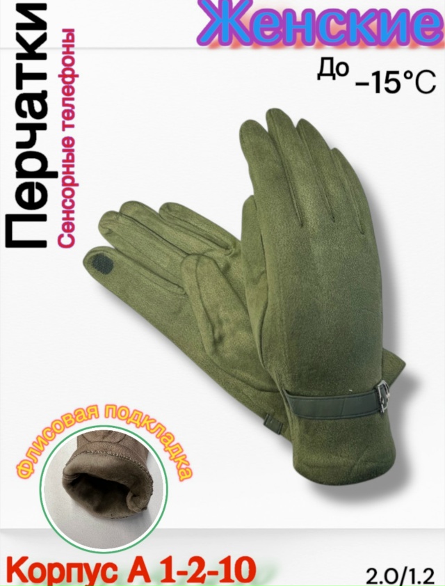 Перчатки 23167295