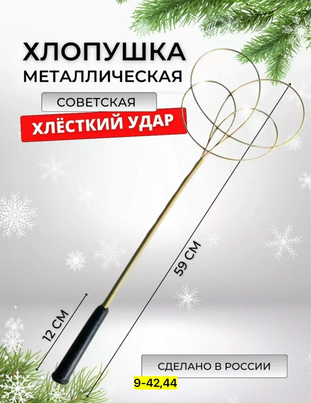 Артикул 23167480