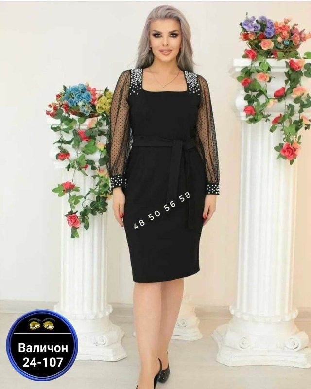 Артикул 23167489