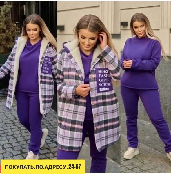 Спортивный костюм 23168629